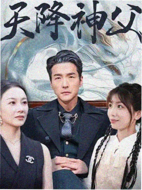 长夜售票员 剧集海报
