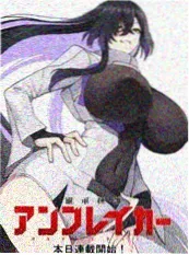 雾都械医 动漫海报